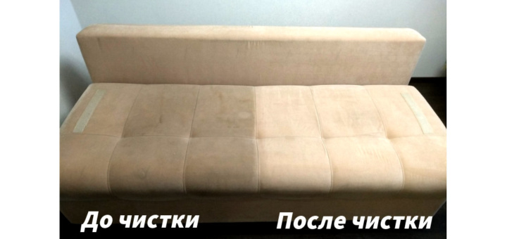 Ижевск химчистка диванов 775- 606